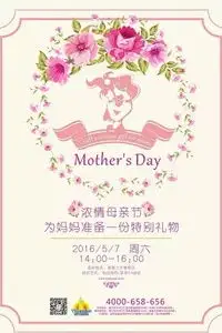 泰晤士英语浓情母亲节为妈妈准备一份特别的礼物