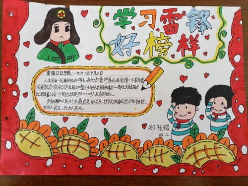 雷锋日我区各学校多形式开展学雷锋活动