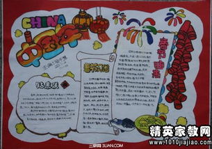 2016羊年春节灯谜大全及答案