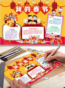 doc新年愿望模板