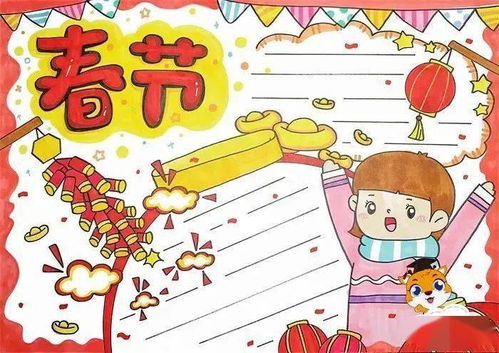 2022虎年春节手抄报好词好句好段,孩子用得上赶快收藏...