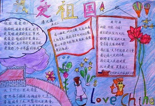 国庆节手抄报来了模板素材内容快给孩子收藏好