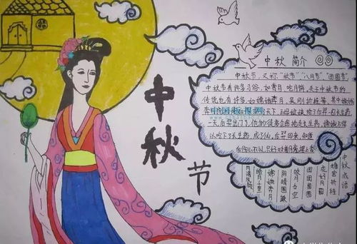 中秋节手抄报模板好词好句好段好诗,为孩子收藏