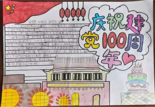 教育资讯青山区富强路小学庆祝建党100周年系列教育活动