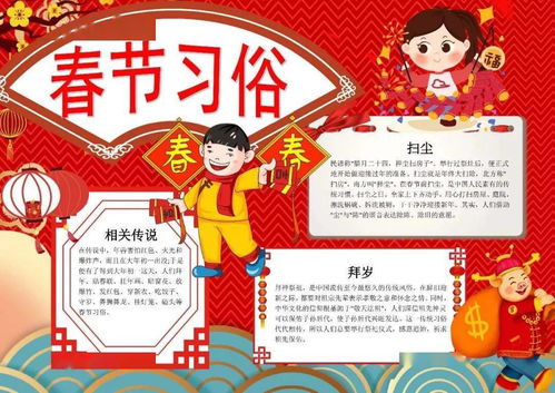 2022虎年寒假手抄报春节祝福语作文好词好句好段,孩子用得上