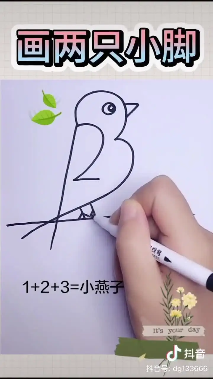 站着的燕子简笔画
