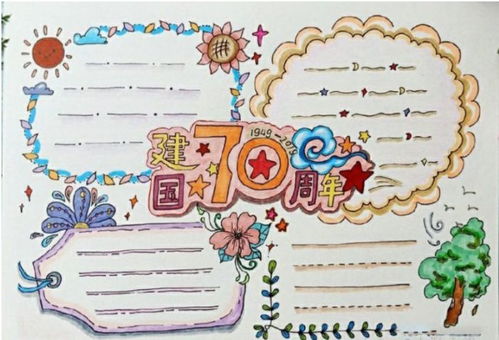 有关国庆阅兵的好词好句范文12篇手抄报模板为孩子收藏