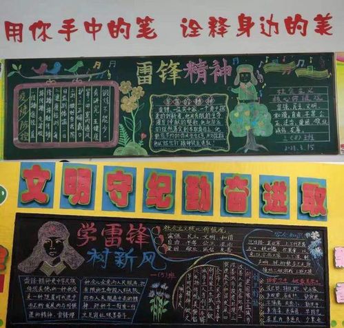 余干县海尔希望学校开展雷锋精神伴我行主题月活动