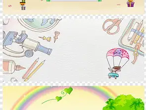 六一背景六一儿童节儿童卡通背景图片素材模板下载8.08mb卡通手绘边框大全花纹边框