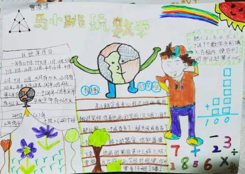第132期马小跳玩数学三年级系列二