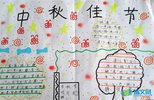 幼儿中秋节手抄报