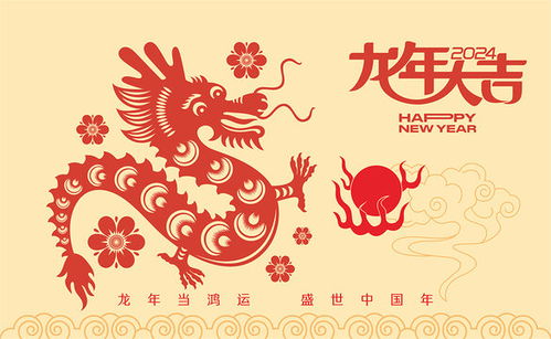 龙年剪纸,春节,节日素材,设计模板,汇图网