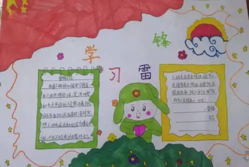 弘扬雷锋精神争做新时代好队员光明实验小学少先队员在行动