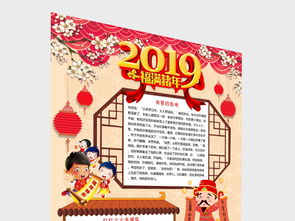 2019年春节年味猪年新年寒假生活手抄竖版小报图片素材psd模板下载174.97mb元旦手抄报大全节日手抄报