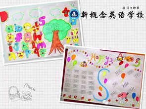 英文字母手抄报大比拼快来为我们创意无穷的孩子们点赞