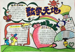 办手抄报绘制家谱中小学寒假作业,个性十足