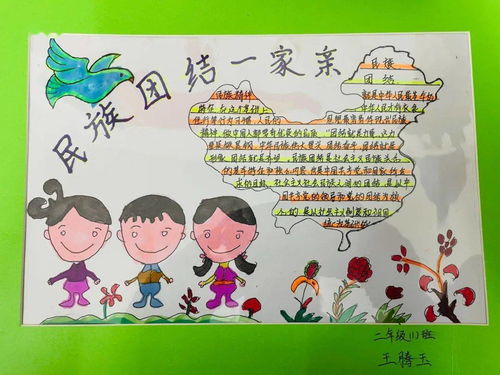 铸牢中华民族共同体意识民族团结一家亲携手共筑中国梦