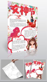 doc母亲节快乐图片