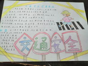 普及交通安全知识增强安全防范意识宁阳十二中开展122交通安全主题教育活动