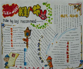 五四青年节手抄报5.4青年节感想