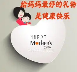 2019年母亲节英语手抄报内容高一