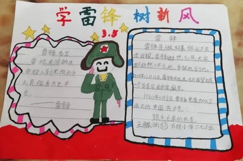 学习雷锋传递爱心感恩行动共抗疫情记二年级雷锋日活动