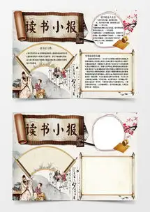 古风word模板下载精品古风word大全熊猫办公