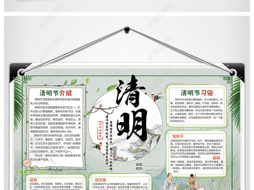 清明节手抄报电子小报设计图片模板下载
