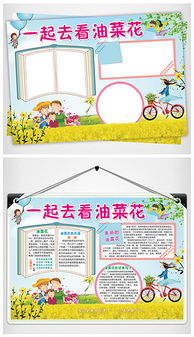 psd春天的田园psd格式春天的田园素材图片psd春天的田园设计模板我图网