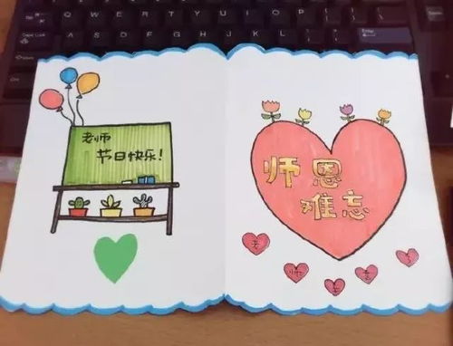 教师节手工贺卡祝福语手抄报素材