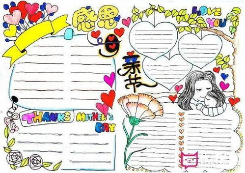5月手抄报大全劳动节青年节母亲节同学们快打印