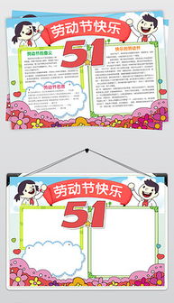 psd电子报模版psd格式电子报模版素材图片psd电子报模版设计模板我图网