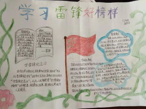伏道一附小学习雷锋事迹,弘扬雷锋精神