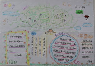 学雷锋手抄报优秀作品展示