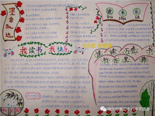 欣赏一个个优秀作业,圆满一次次完美遇见七年级优秀作业展