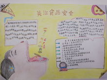 石油工程学院举办消防安全手抄报比赛