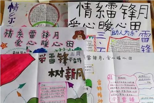 潍城区北门大街小学开展学雷锋做好事志愿服务活动