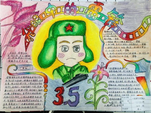 爱在三月学雷锋丨北区红领巾这样学习雷锋...