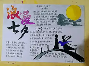 2019第259期感受文化魅力,传承文化经典青岛27中开展我们的节日七夕主题活动