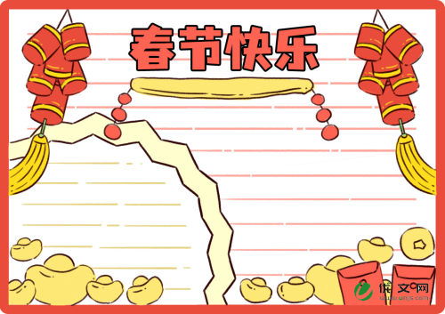 春节的由来手抄报内容