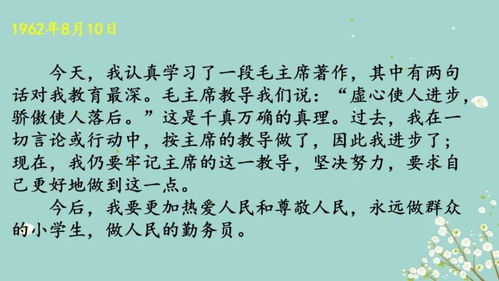 学雷锋精选手抄报文字素材雷锋事迹视频