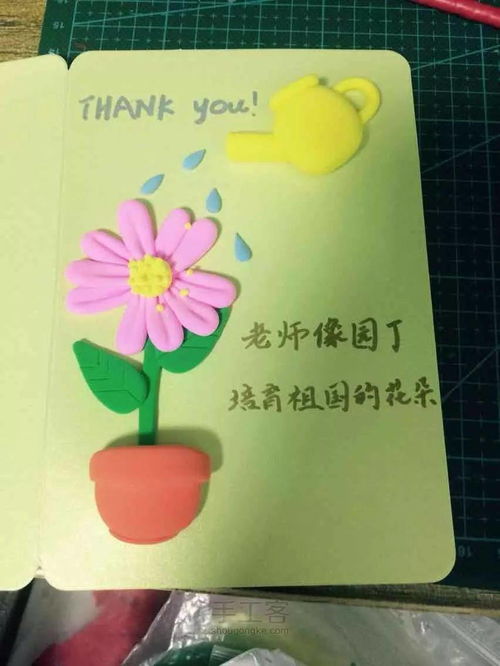 快为孩子转发教师节主题手抄报手工贺卡祝福语素材