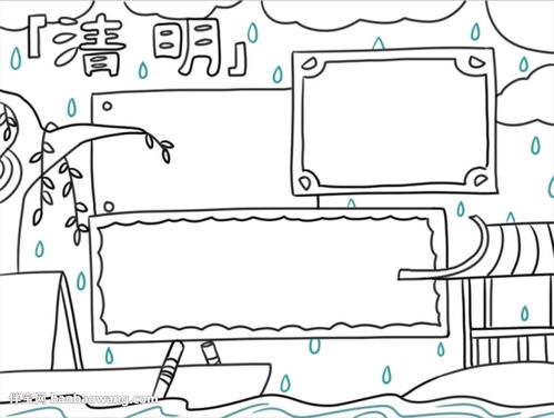 简单的清明节手抄报版面设计图