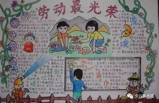 五一劳动节小学生手抄报,大量素材拿走不谢