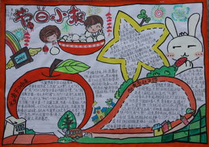 以我们的节目为题做一张新年手抄报