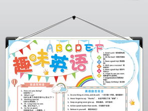 寒假生活英语小报猪年春节手抄电子小报素材图片psd模板下载9.07mb英语手抄报大全学科手抄报