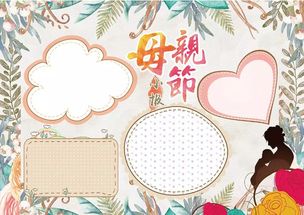 2019年妇女节手抄报边框大全