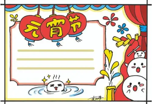 2022年最新元宵节手抄报诗词灯谜精选素材,各位家长用起来