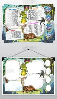 doc恐龙化石doc格式恐龙化石素材图片doc恐龙化石设计模板我图网