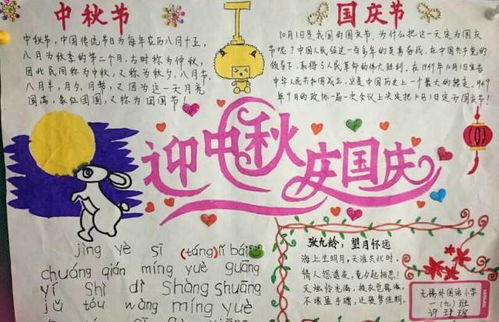 迎国庆,庆中秋手抄报模板合集来了